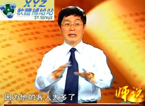 藍光畫質版 師說系列講座 成功創業指導 主講 王林 01-12集(完) 國語發音 繁體中文/簡體中文語言字幕版(適用任何家用DVD播放機超清晰畫面超長超值享受)(DVD9版)(2DVD9)