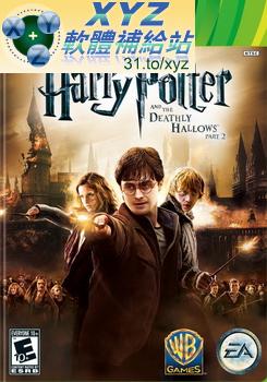 哈利波特 死神的聖物 下集 Harry Potter and the Deathly Hallows Part 2 USA XBOX360(美版)(DVD9版)