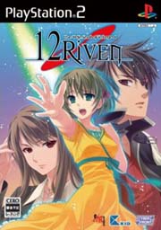 為尊崇作品不譯同時不會譯 12RIVEN - the Ψcliminal of integral JPN PS2(日版)