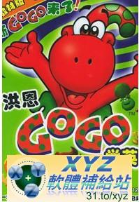 最新藍光版 洪恩 GOGO 學英語 第一篇 01-20集 英語發音 70%繁體中文+30%簡體中文/英文語言字幕版(DVD9版)(幼兒教學)(適用任何家用DVD播放機)