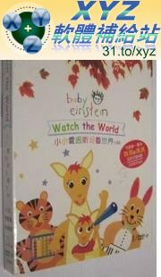 最新 藍光版 BABY EINSTEIN 小小愛因斯坦 第二篇 01-08集 國語/英語/韓語發音 繁體中文/英文/韓文語言字幕語言字幕版(DVD9版)(幼兒教學)(適用任何家用DVD播放機)