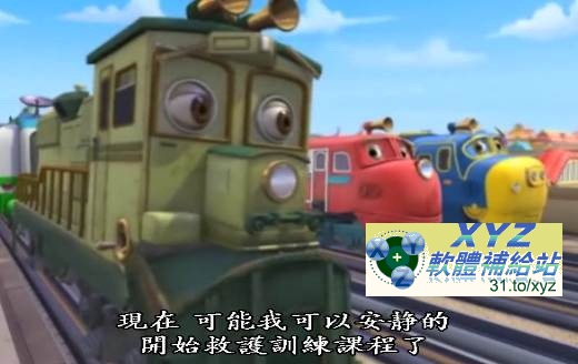 Chuggington 威爾森小火車/火車寶寶/恰恰特快車 第一季~第二季 01-52集(完) 英語發音 英文/繁體中文語言字幕版(幼兒教學)(適用任何家用DVD播放機)(3DVD)